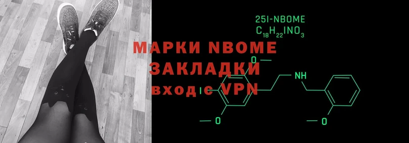 Марки 25I-NBOMe 1,8мг  Аткарск 